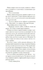 Дары Пандоры. Призрак Мельпомены — изображение 6