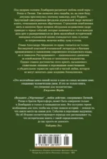 Обрученные — изображение 3