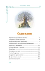 Все-все-все кроличьи истории — изображение 3