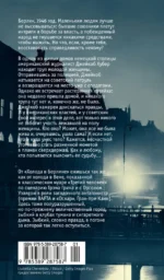 Холод в Берлине — изображение 3