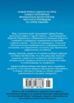 Почти идеальный мир — изображение 3