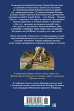 Большая Книга Джунглей — изображение 3