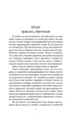 Возвращение в Брайдсхед — изображение 4