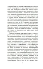 Возвращение в Брайдсхед — изображение 5