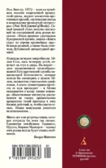 Песнь пророка — изображение 2