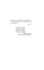 Песнь пророка — изображение 3
