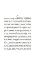 Песнь пророка — изображение 4