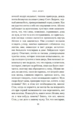 Песнь пророка — изображение 5