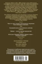 Два лика января и другие романы — изображение 3