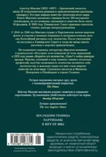 Последняя граница — изображение 3
