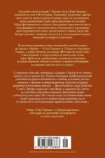 Сын Тарзана. Тарзан и сокровища Опара. Истории из джунглей — изображение 3