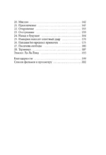 Рождество в Голливуде, или Лучшая роль в моей жизни — изображение 4