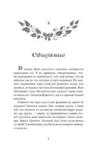 Рождество в Голливуде, или Лучшая роль в моей жизни — изображение 5