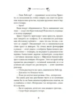 Рождество в Голливуде, или Лучшая роль в моей жизни — изображение 6
