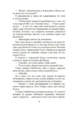 Вариация — изображение 6