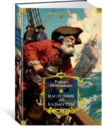 Наследник из Калькутты (с иллюстрациями) — изображение 2