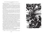 Наследник из Калькутты (с иллюстрациями) — изображение 4