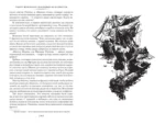 Наследник из Калькутты (с иллюстрациями) — изображение 5