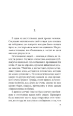Женщина в песках — изображение 4