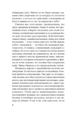 Женщина в песках — изображение 5