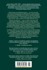 Сентябрьские розы. Письма незнакомке. Фиалки по средам — изображение 3