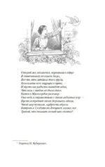 Маленькие женщины — изображение 4