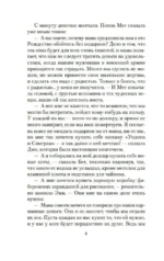 Маленькие женщины — изображение 6
