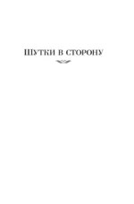 Запах денег — изображение 4