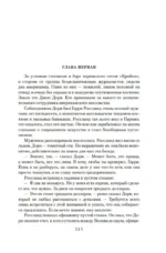 Запах денег — изображение 5