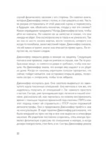 Доктор Время. Как жить, если нет сил забыть, исправить, вернуть — изображение 5