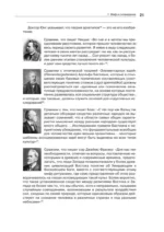 Тысячеликий герой — изображение 2