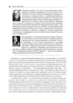 Тысячеликий герой — изображение 3