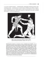 Тысячеликий герой — изображение 4