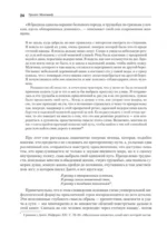 Тысячеликий герой — изображение 5