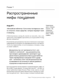 FreshLife28. Как начать новую жизнь в понедельник и не бросить во вторник — Спорт