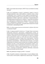 Архитекторы интеллекта. Вся правда об искусственном интеллекте от его создателей — изображение 3