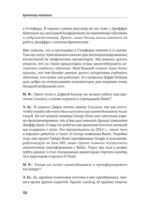 Архитекторы интеллекта. Вся правда об искусственном интеллекте от его создателей — изображение 4