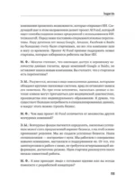 Архитекторы интеллекта. Вся правда об искусственном интеллекте от его создателей — изображение 5