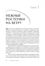 Воскрешение Офелии. Секреты девочек-подростков — изображение 2