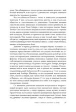 Воскрешение Офелии. Секреты девочек-подростков — изображение 3