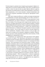 Воскрешение Офелии. Секреты девочек-подростков — изображение 4