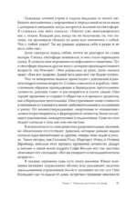 Воскрешение Офелии. Секреты девочек-подростков — изображение 5