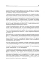 Педология подростка. Психологическое и социальное развитие ребенка — изображение 3