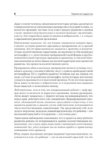 Педология подростка. Психологическое и социальное развитие ребенка — изображение 4
