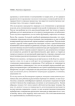 Педология подростка. Психологическое и социальное развитие ребенка — изображение 5