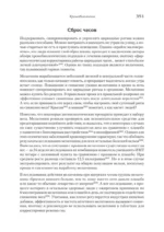 Не сдохни! На диете — изображение 2
