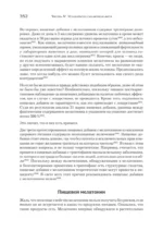 Не сдохни! На диете — изображение 3