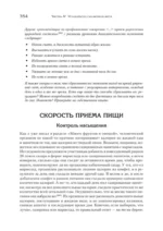 Не сдохни! На диете — изображение 5