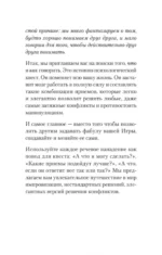 Речевая самооборона — изображение 4
