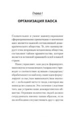 Пропаганда — изображение 2